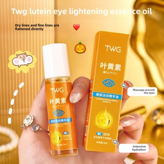 Twg眼部精華油保濕補水精華油減少黑眼圈