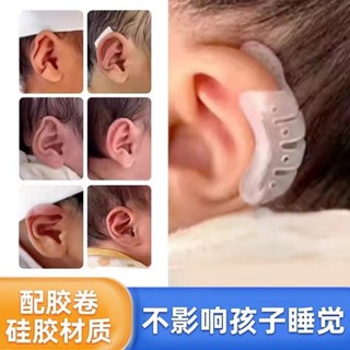 矽膠嬰兒耳朵矯正器耳廓矯正器變形器型垂耳塑形矯正神器新生兒耳廓矯正器 aancc7405dys.my20250414