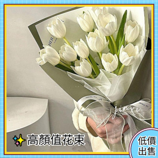 今禧 高顏值ins風浪漫歐式模擬白色鬱金香花束成品生日禮物送女生閨蜜 香皂花 永生花 畢業花束 生日禮物 求婚 情人節