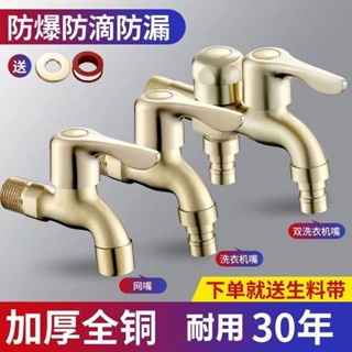 🔥臺灣熱銷🔥精銅洗衣機水龍頭 拖把池專用 家用加厚 防爆加長水嘴頭 一進二出 4分