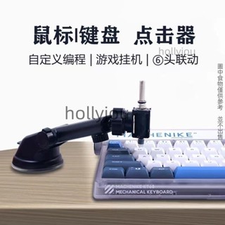 【熱銷】自動點擊鍵盤點擊器滑鼠左鍵自動按鍵連點器單擊電腦物理掛機指令碼hollyjou