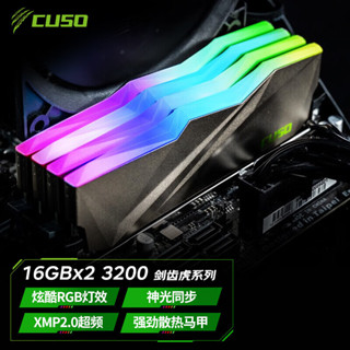 [限時下殺]酷獸 32GB(16Gx2)套裝 DDR4 3200 3600 臺式機內存條 RGB燈條