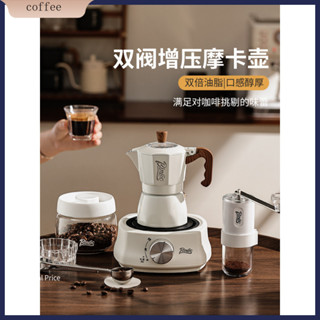 現貨·Bincoo咖啡雙閥摩卡壺家用手磨咖啡機意式濃縮萃取煮咖啡器具套裝