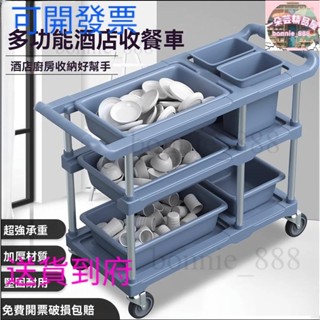 🏠免運 飯店餐廳收餐車 收碗車 三層小推車 商用帶垃圾桶 送餐車 多功能飯店清桌臺車 可開發票