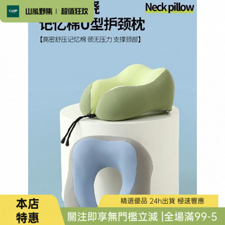 [本店特惠]露營枕頭 充氣枕頭 充氣頸枕 記憶棉u型枕夏天冰絲飛機護頸枕旅行枕便攜脖子靠枕坐車睡覺神器