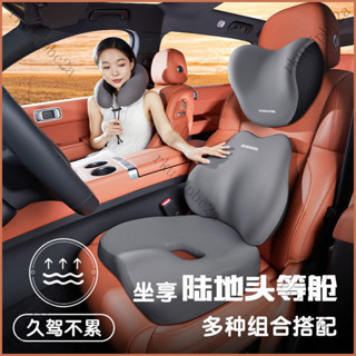 汽車腰靠坐墊頸枕靠枕乳膠車用靠背車載座椅枕頭腰託支撐頭枕護頸 A7A