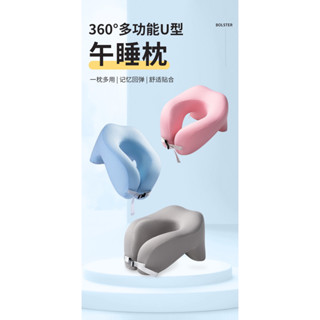 辦公室午睡神器睡覺抱枕趴睡枕午休舒適枕頭 透氣記憶午睡枕