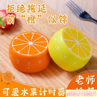 廚房水果計時器小學生自律神器兒童學習專用時間管理定時倒提醒器