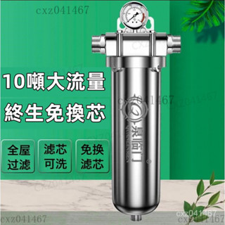 【熱銷】6分4分大流量前置過濾泥沙過濾器 全戶 水塔 地下水 自來水 304不鏽鋼濾水器 淨水器 終生免換濾芯 傢用水