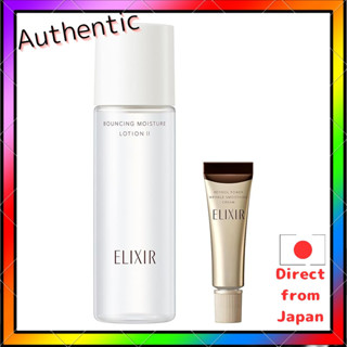 ELIXIR 試用套裝 化妝水+皺紋霜 30mL+2.5g 臉部護理套裝 保溼 旅行用 超值套裝 資生堂
