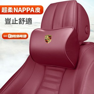 保時捷車內用品macan卡宴頭枕護頸枕718帕拉梅拉911汽車靠枕腰靠