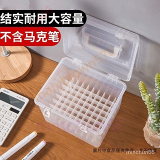 臺灣熱銷︳馬克筆盒馬克筆 盒子 收納盒 80支裝美術專用簡約塑膠 透明 盒子手提多功能筆盒minchun66