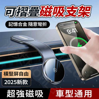 現貨速發 車用手機架 磁吸車用支架 導航螢幕 不擋出風口 汽車手機架 機型通用 出風口手機架 車內汽車支架 機型通用
