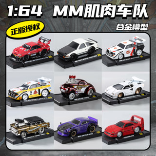 Maisto/Bburago1:64合金小車尼桑GTR福特肌肉別克汽車爆改模型收藏擺件男送禮玩具合金壓鑄模型diecas