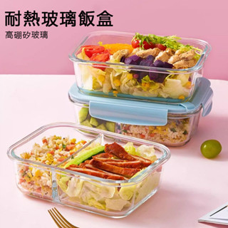 玻璃便當飯盒 微波爐加熱專用上班族 帶蓋餐盒 密封防漏 保鮮分隔型便當碗 分格不串味收納保鮮盒 長方形 耐高溫