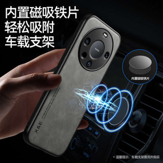 高透亞克力 磁場手機殼 適用華為mate70pro手機殼輕奢羊巴皮mate60新款車載磁吸鐵片mate50e簡約商務男女