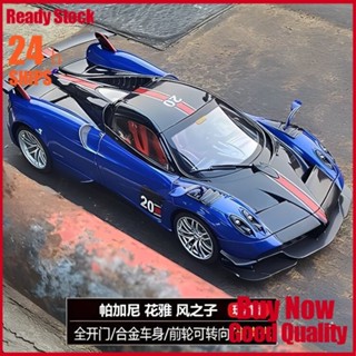 [優選]1:18正版帕加尼花雅Huayra BC跑車模型模擬閤金汽車模型男孩車模