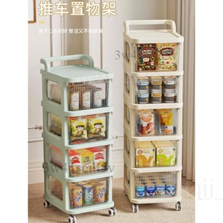 限時優惠✨小推車零食置物架 嬰兒用品收納櫃 落地可移動收納架 玩具寶寶儲物架 多層移動收納架 床邊嬰兒餵養臺 客廳零食架