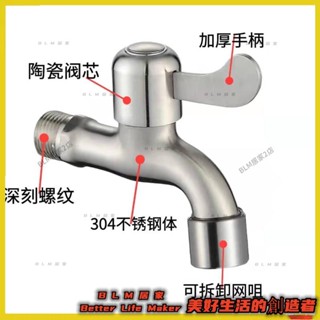 BLM【免運】 304不鏽鋼水龍頭4分介面洗衣機水龍頭拖把池水龍頭牆壁式單冷不鏽鋼拉絲快開尖嘴水龍頭