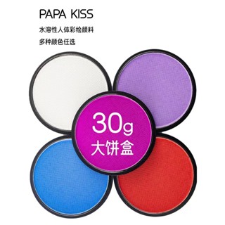 水溶性單色兒童面部彩繪安全顏料速乾臉彩無毒安全兒童節彩繪顏料
