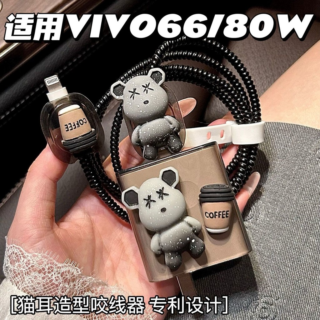 數據線保護套80w適用vivo s19/s18/x90/x200 pro/IQOO充電器mini新款24.11.4