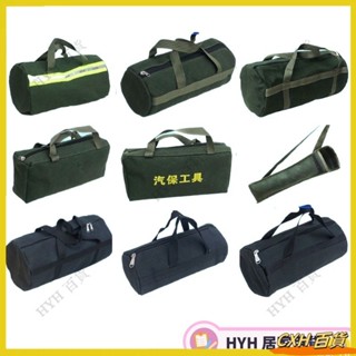 CXH【免運】 工具包 工具包加厚帆布電工包定做隨車工具包汽修包手提包收納袋多功能包 66