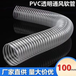 【小喬精選】PVC鋼絲軟管 風管波紋管 排風管吸塵管 加厚鋼絲可伸縮