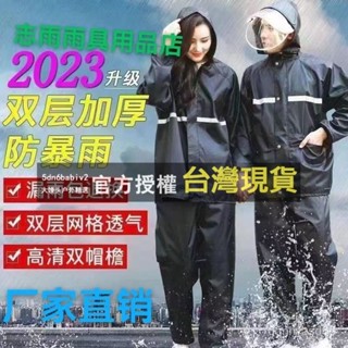 加大加厚 摩託車雨衣 單人雨衣 電動車雨衣 電動機車全罩式雨衣 雨衣雨褲套裝全身防暴雨男女分體時尚戶外電動車摩託車