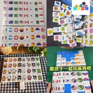 Tik Tok衕款 國旂麻將 錶情包麻將推推樂 卡通 三麗鷗消消樂 益智玩具 家庭聚會 桌遊卡牌 解壓玩具 QZWA