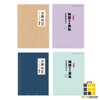 16K 加厚重點錯題整理本【九乘九文具】A4/B5錯題本 日記本 筆記本 訂正本 英語本 糾錯本 活頁錯題本 筆記本