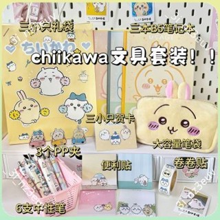 熱銷爆款新款chiikawa文具套裝吉伊卡哇烏薩奇小八學習禮盒學生送女生閨蜜