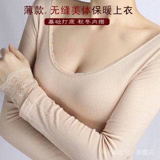 ✨時尚推薦✨修身薄款大領口可外穿蕾絲邊長袖打底上衣女 打底上衣 打底衫 針織衫 打底針織衫 貼身長袖上衣 緊身內搭上衣