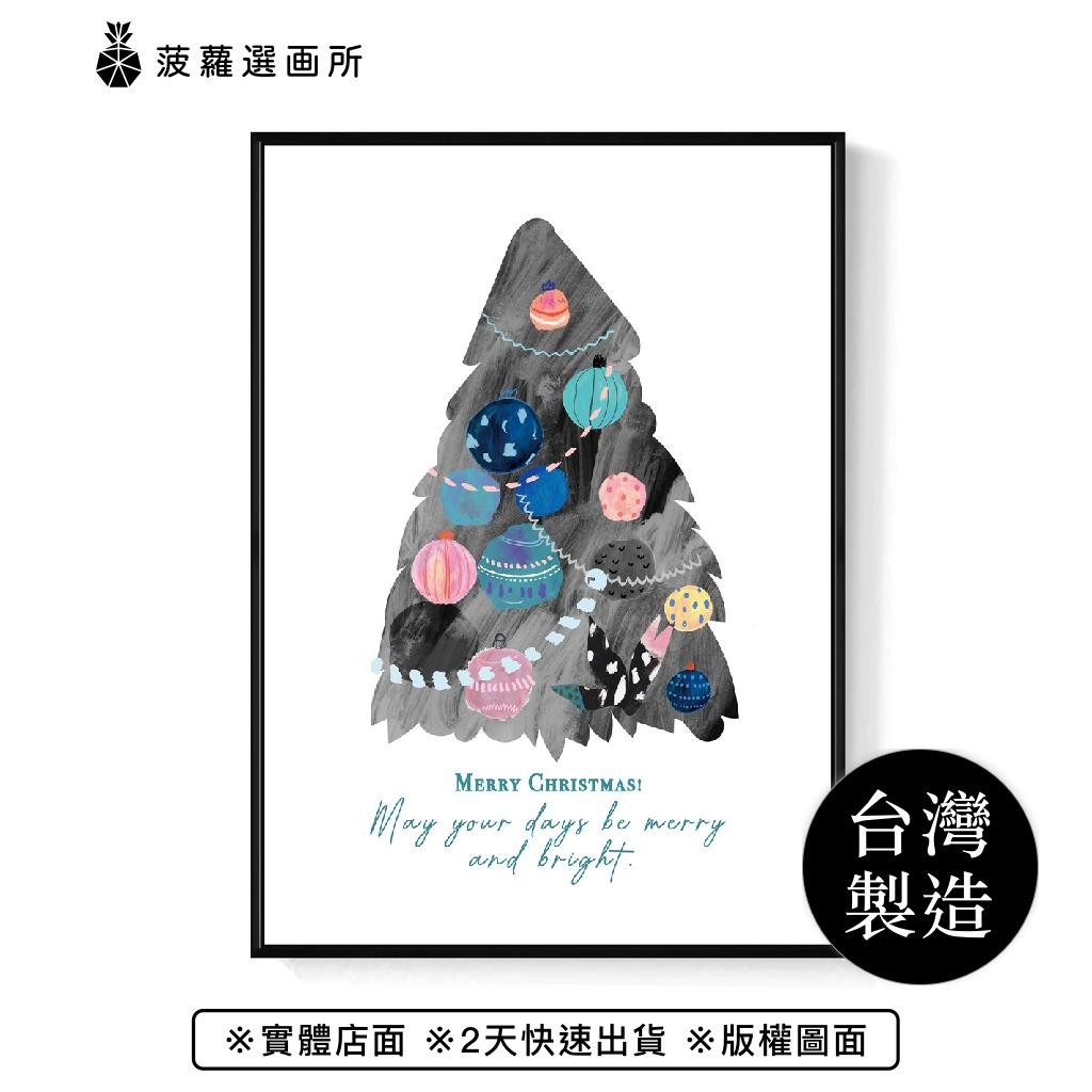 午夜聖誕樹 - 聖誕插畫/聖誕小物/聖誕交換禮物/耶誕節節慶/玄關畫