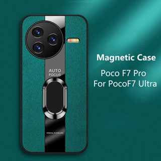Poco F7 Pro F 7 Pro 有機玻璃 PU 皮套超 F7 超磁性金屬環支架防震保護套