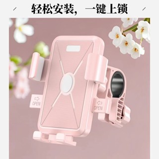 電動車手機支架腳踏車電瓶車機車通用可愛卡通防震手機導航支架