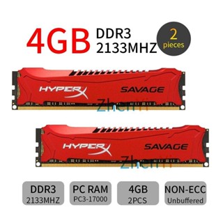 適用於金士頓 HyperX SAVAGE 8GB (2x 4GB) DDR3 2133MHz PC3-17000U HX