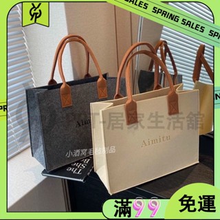 百貨商店ins毛氈女包 敞口 大容量 手提包 單肩託 特百搭 購物袋 毛氈包 補習袋 資料袋 百寶袋 功課袋 萬用