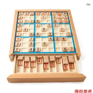 木製數獨益智板木製數獨遊戲套裝帶抽屜數學腦筋急轉彎桌面玩具