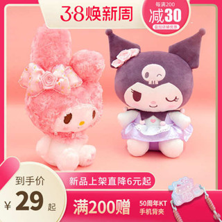 帕恰狗娃娃 帕恰狗 帕恰狗公仔 helloKitty毛絨玩偶女生帕恰狗紫色庫洛米美樂蒂玩具禮物可愛公仔