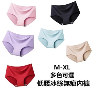 【全網最低 獨立包裝】 一片式 無痕女士內褲 親膚舒適 冰絲內褲 三角褲 冰絲無痕女內褲 純棉大尺碼性感超涼感