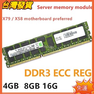 【免運】Ddr3 4GB 8GB 16GB 伺服器記憶體 REG ECC 1333 1600 1866MHz PC3