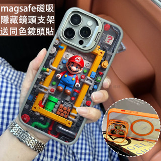 機械瑪利歐 磁吸防摔殼 金屬鏡頭支架 磁吸手機殼 iPhone 16 15 14 13 12 11 Pro Max防摔殼