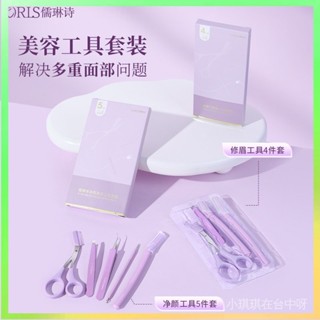 【✨臺灣熱賣】 修眉神器修眉刀套裝男女颳眉彩妝美妝工具多功能修眉毛初學者全套 限時特賣B13-1-A