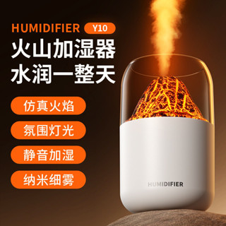 火山加溼器 迷你加溼器 香薰機 車用香薰機 氛圍燈 奈米細霧 大霧量 靜音執行 自動噴香機 水氧機 大噴霧器加溼器