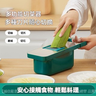💥滿額免運#多功能切菜神器土豆絲刨絲器傢用粗絲廚房插菜切片機切絲器擦絲器