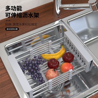 網紅｜人氣爆品｜可伸縮廚房瀝水籃不鏽鋼水槽濾水架 多功能家用置物架 節省空間 必備廚房神器 臺灣熱賣