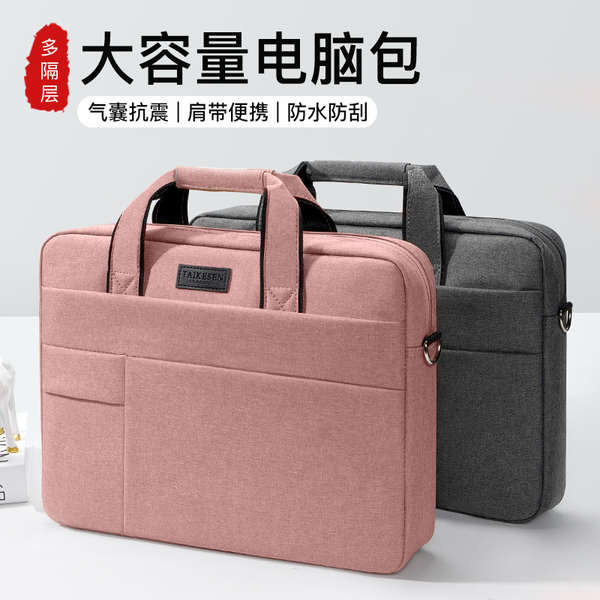 手提平板包 平板包 手提電腦包14寸女適用聯想蘋果macbook air13華為matebook惠普pro13.3華碩1