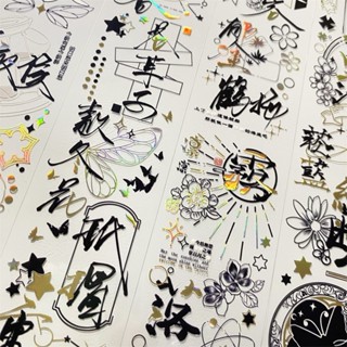 手帳分裝膠帶凜凜燙金文字詩詞款大PET古風素材賬手機殼貼紙咕卡