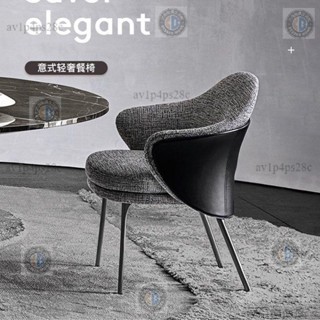 北歐椅子 輕奢椅子 意式餐椅 現代椅子 簡約椅子 餐廳椅子 家用椅子 酒店椅子 接待椅子 設計師椅子 樣闆椅子休閒洽談椅