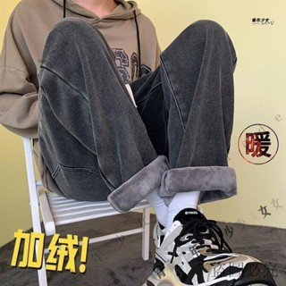 免運💕加厚加絨牛仔褲男款冬季美式復古潮牌百搭寬松休閒闊腿直筒長褲子 保暖褲 加絨長褲 刷毛長褲 男生褲子 工作褲 牛仔
